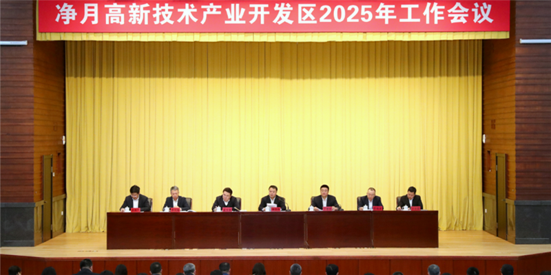凝心聚力开新局，，，，，，笃行不怠谱新篇——尊龙凯时高新区2025年岁情聚会顺遂召开